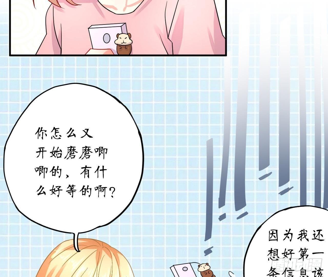 第25话 令人脸红的语音(1/2)-第25话