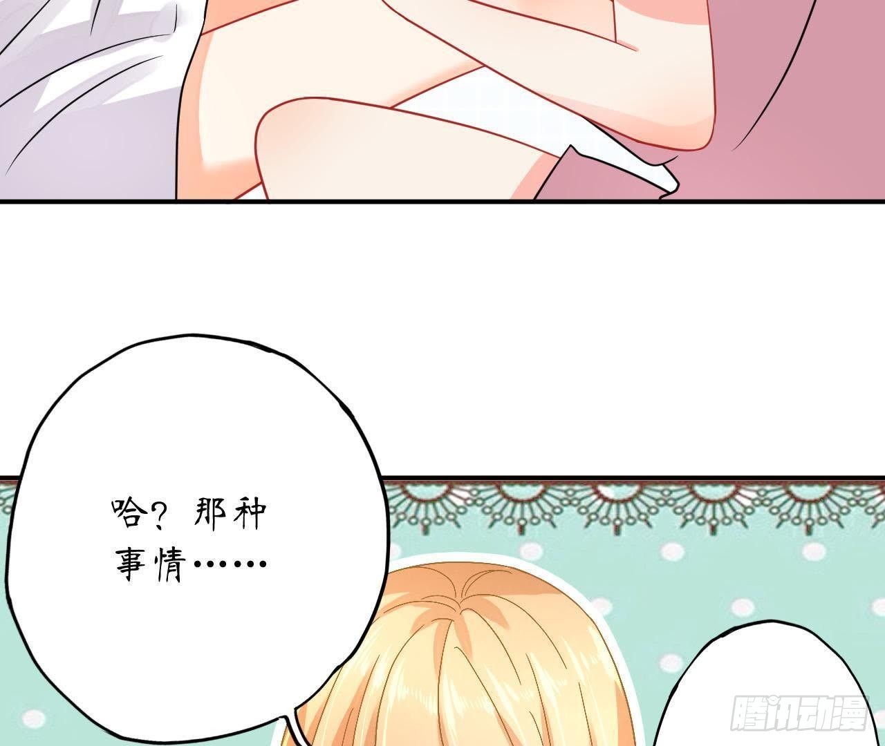第25话 令人脸红的语音(1/2)-第25话