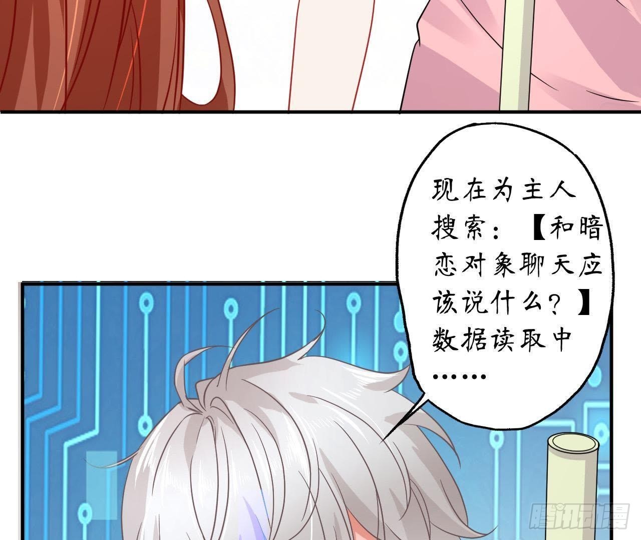 第25话 令人脸红的语音(1/2)-第25话