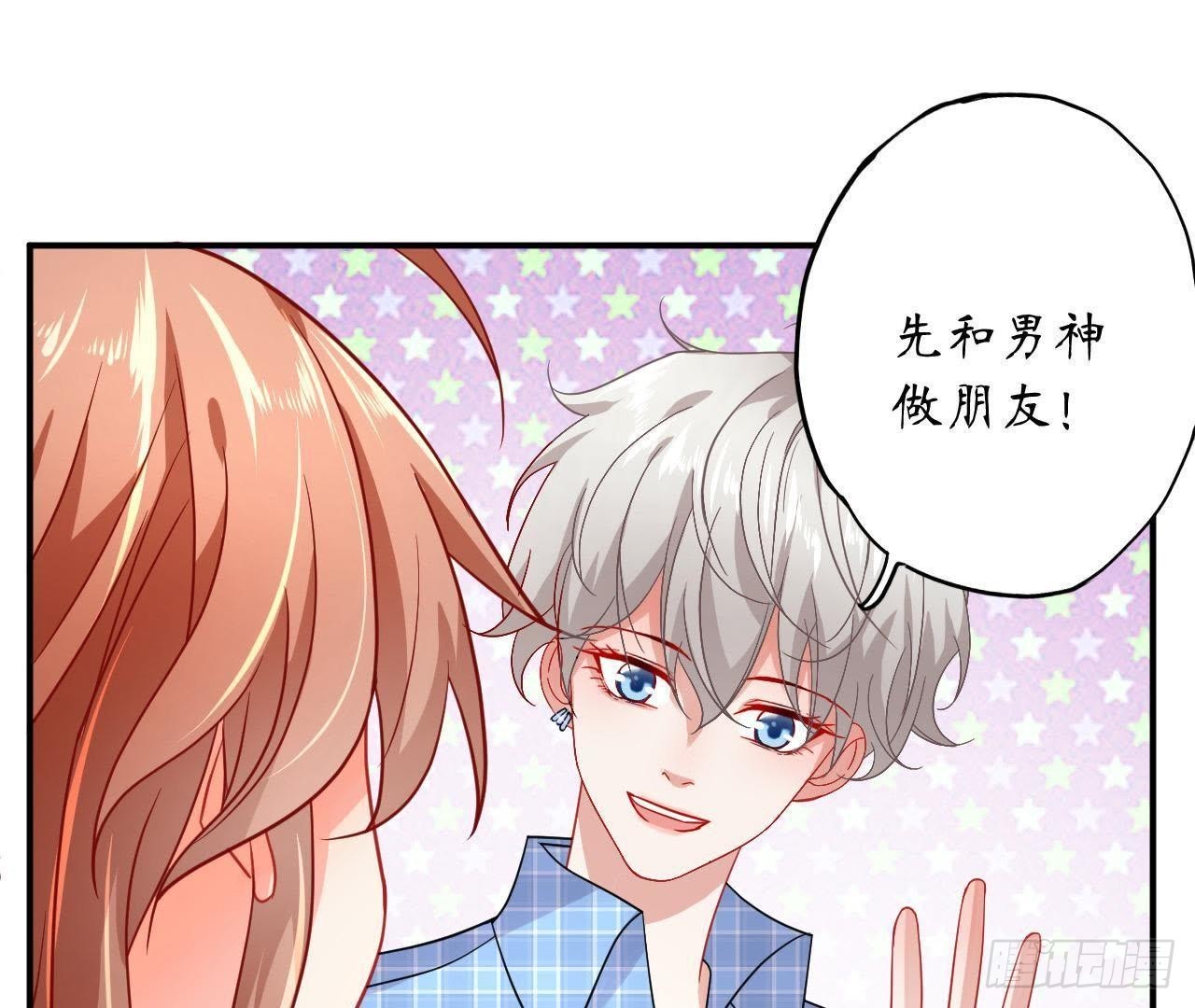 第29话 酒后乱&ldquo;兴&rdquo;(1/2)-第29话