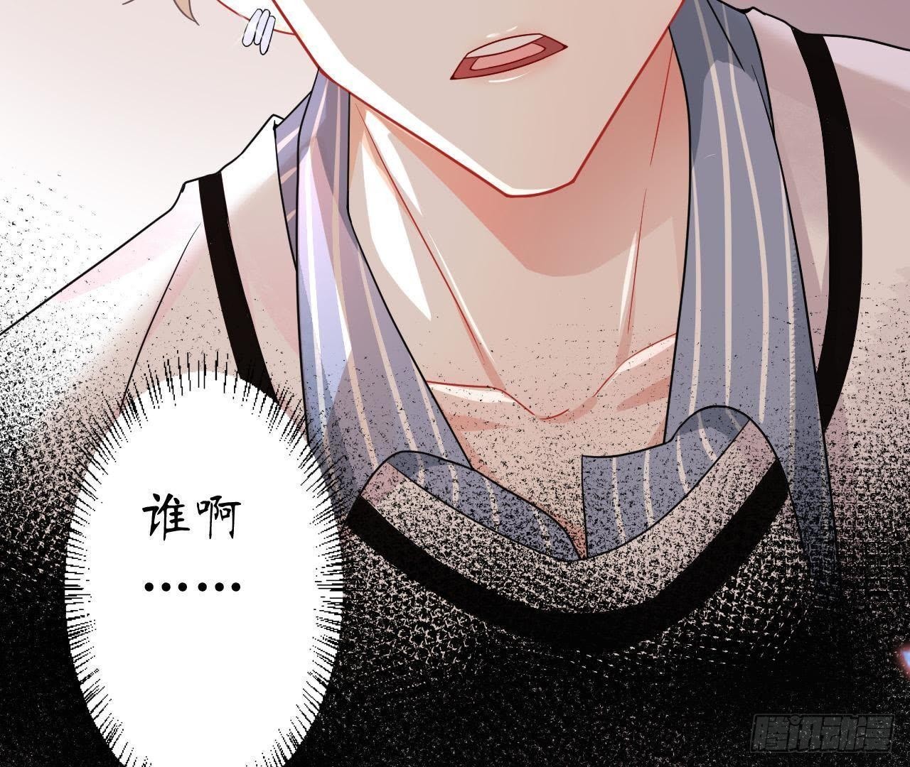 第3话 我要甩掉他！(1/3)-第3话
