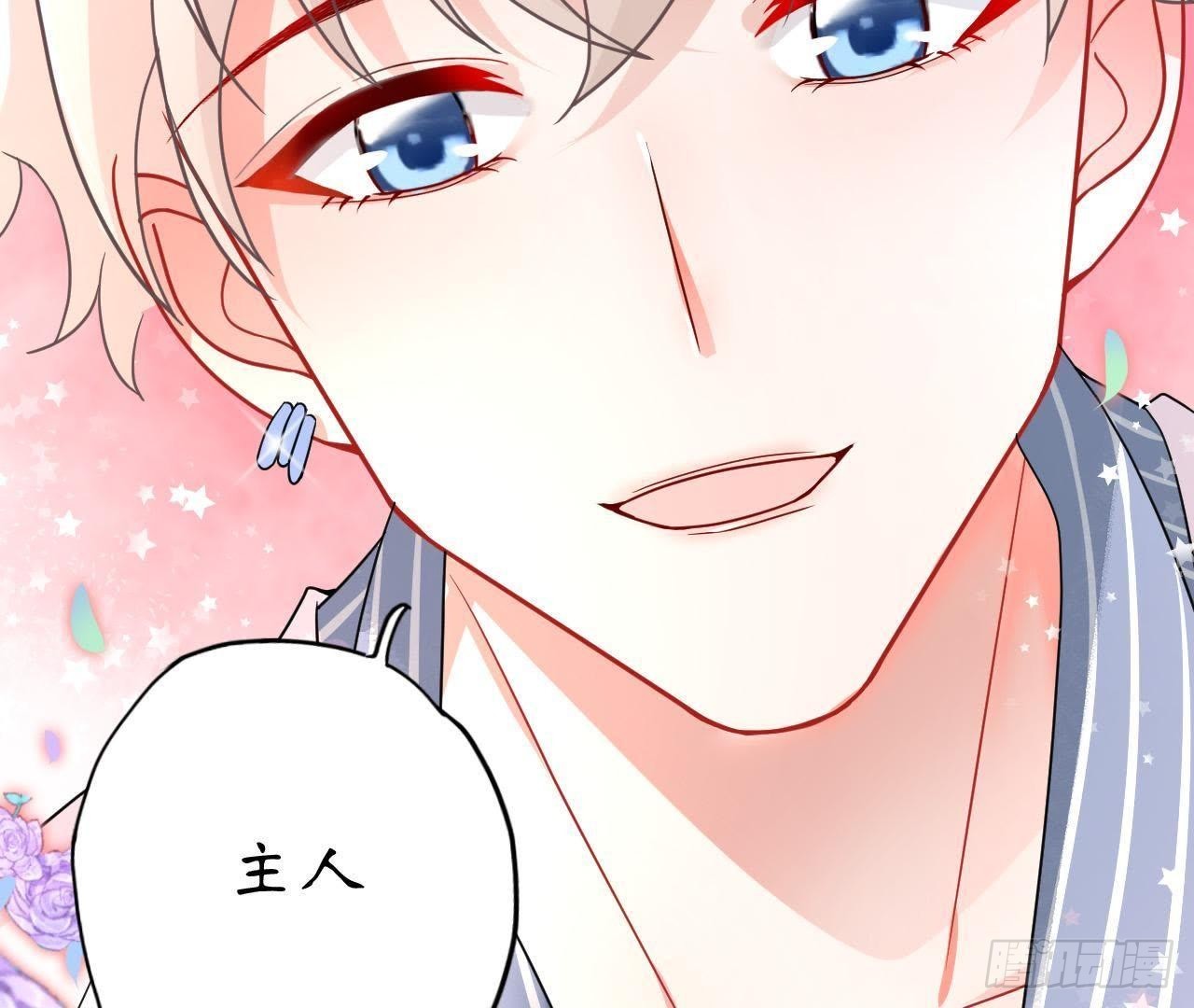 第3话 我要甩掉他！(1/3)-第3话
