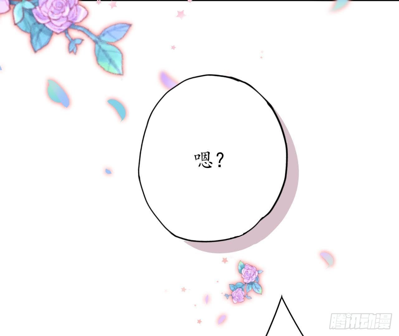 第3话 我要甩掉他！(1/3)-第3话