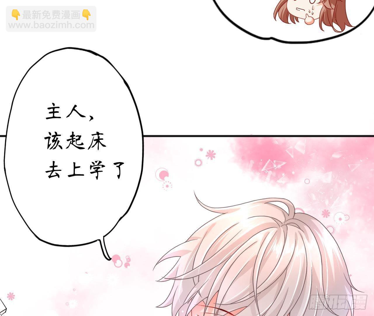 第3话 我要甩掉他！(1/3)-第3话