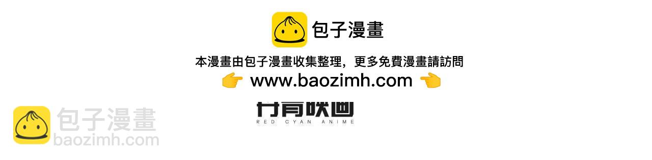 第3话 我要甩掉他！(1/3)-第3话