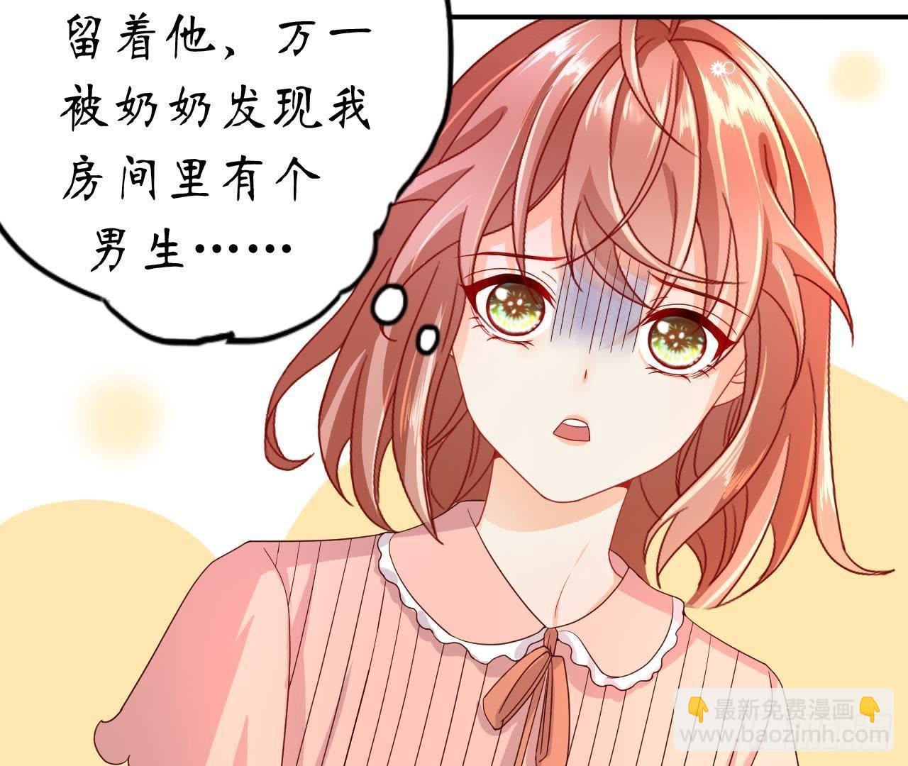 第3话 我要甩掉他！(1/3)-第3话