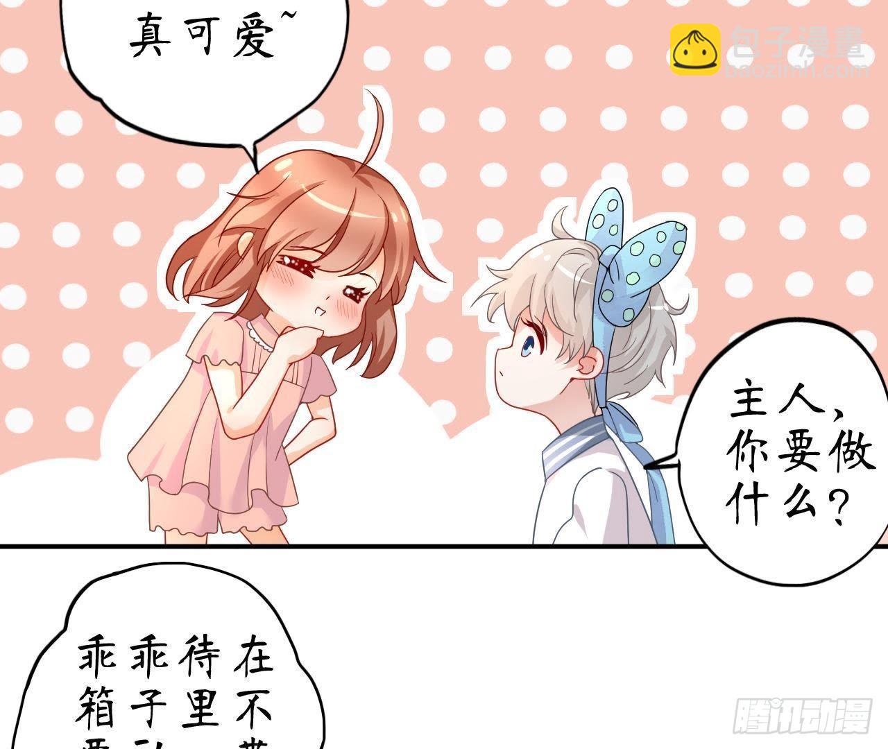 第3话 我要甩掉他！(1/3)-第3话