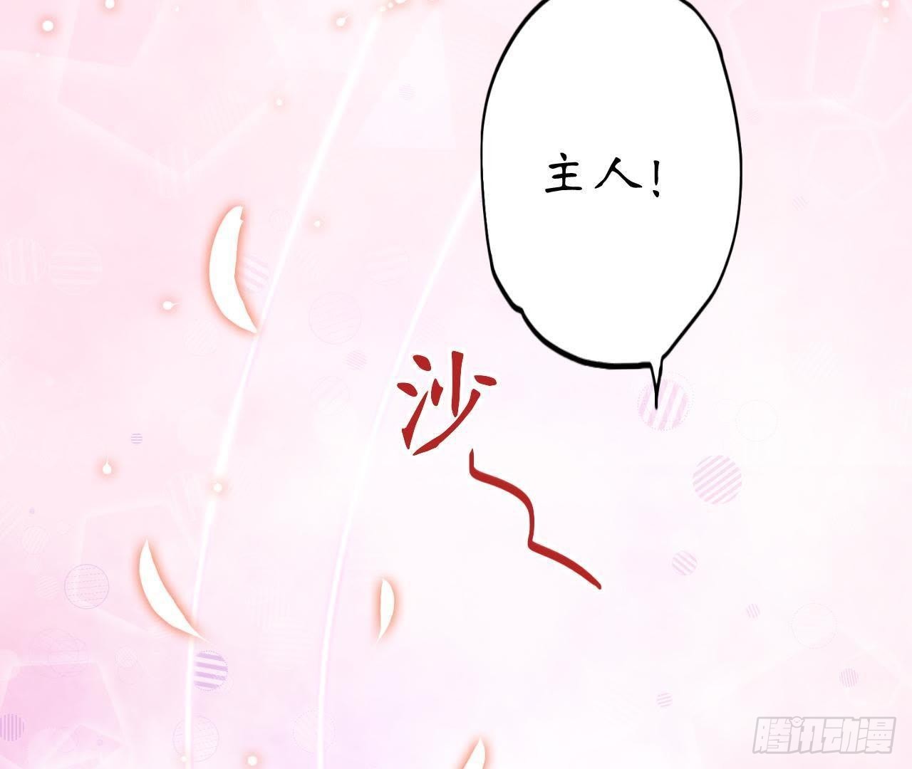 第3话 我要甩掉他！(1/3)-第3话