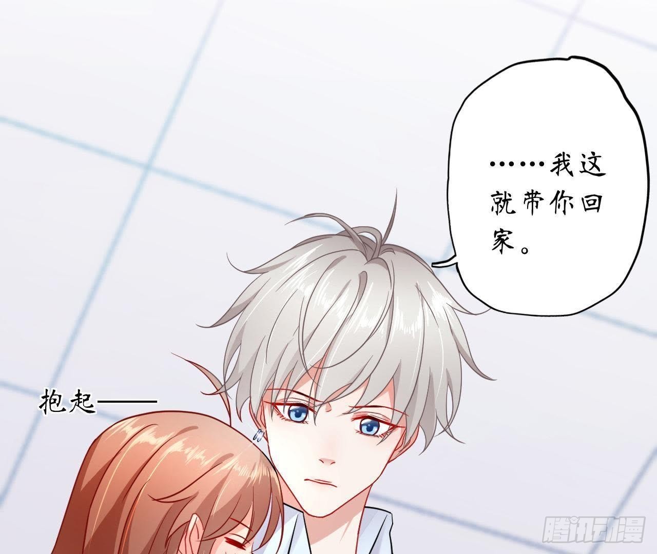 第31话 偷看她的日记(1/2)-第31话