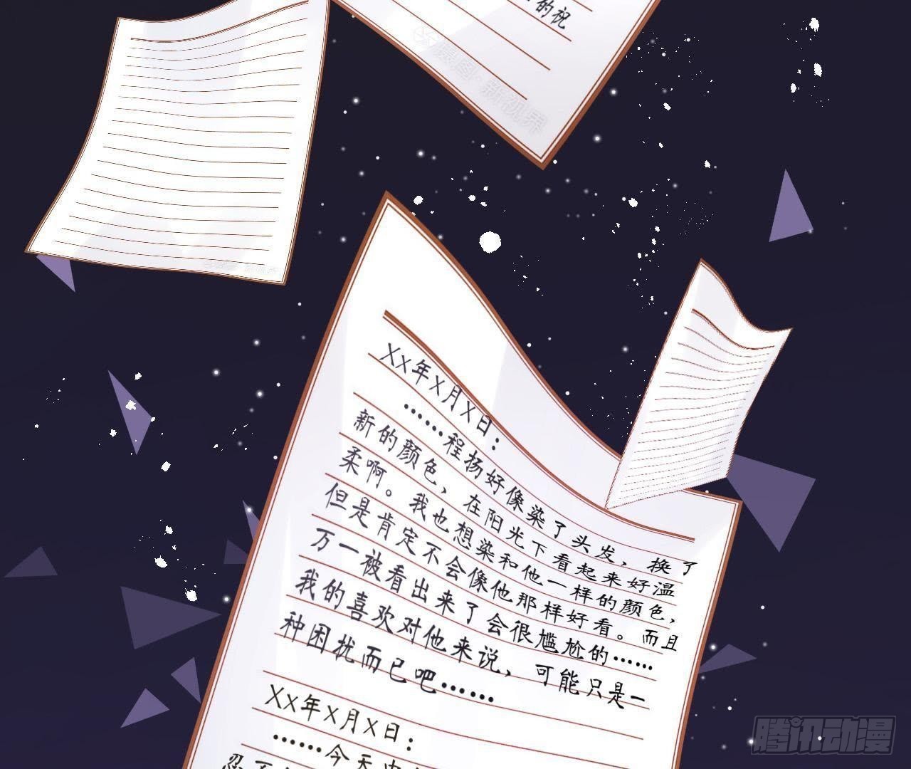 第31话 偷看她的日记(1/2)-第31话