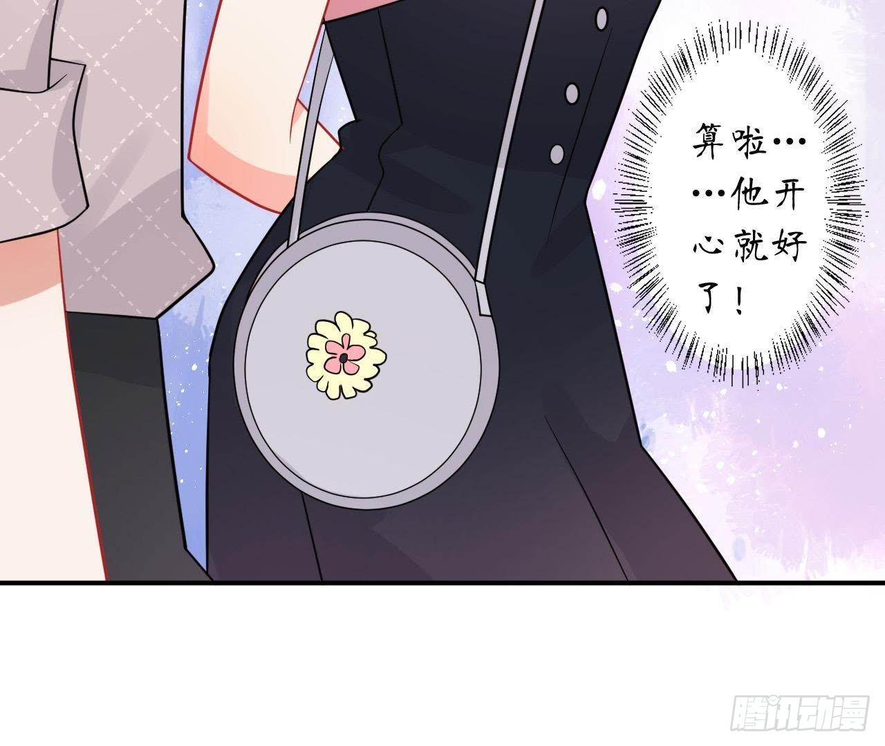 第33话 陪她上学(1/2)-第33话