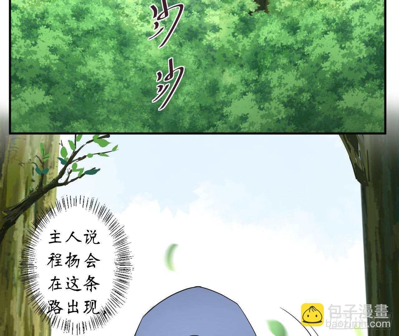 第33话 陪她上学(1/2)-第33话