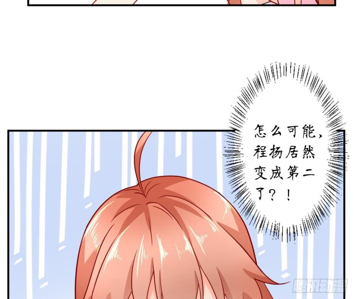 第37话 男神送的气球！(1/2)-第37话