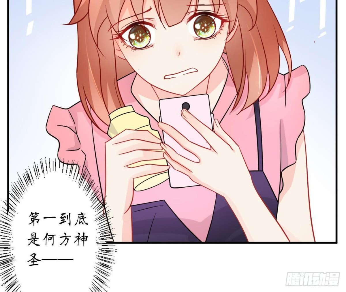 第37话 男神送的气球！(1/2)-第37话