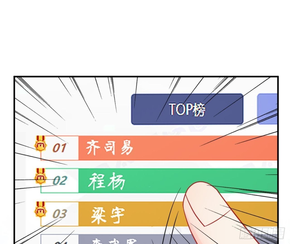 第37话 男神送的气球！(1/2)-第37话
