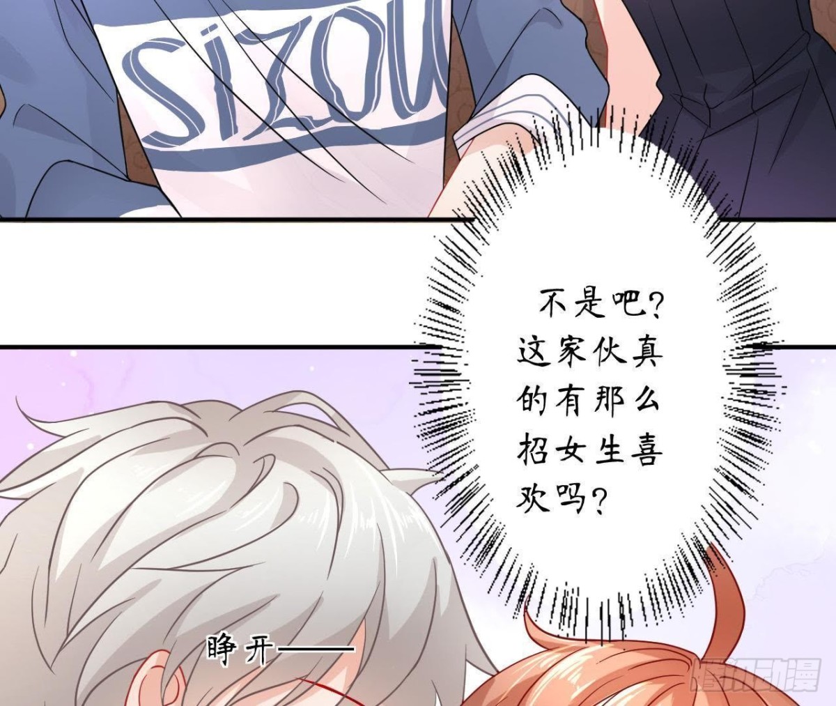 第37话 男神送的气球！(1/2)-第37话