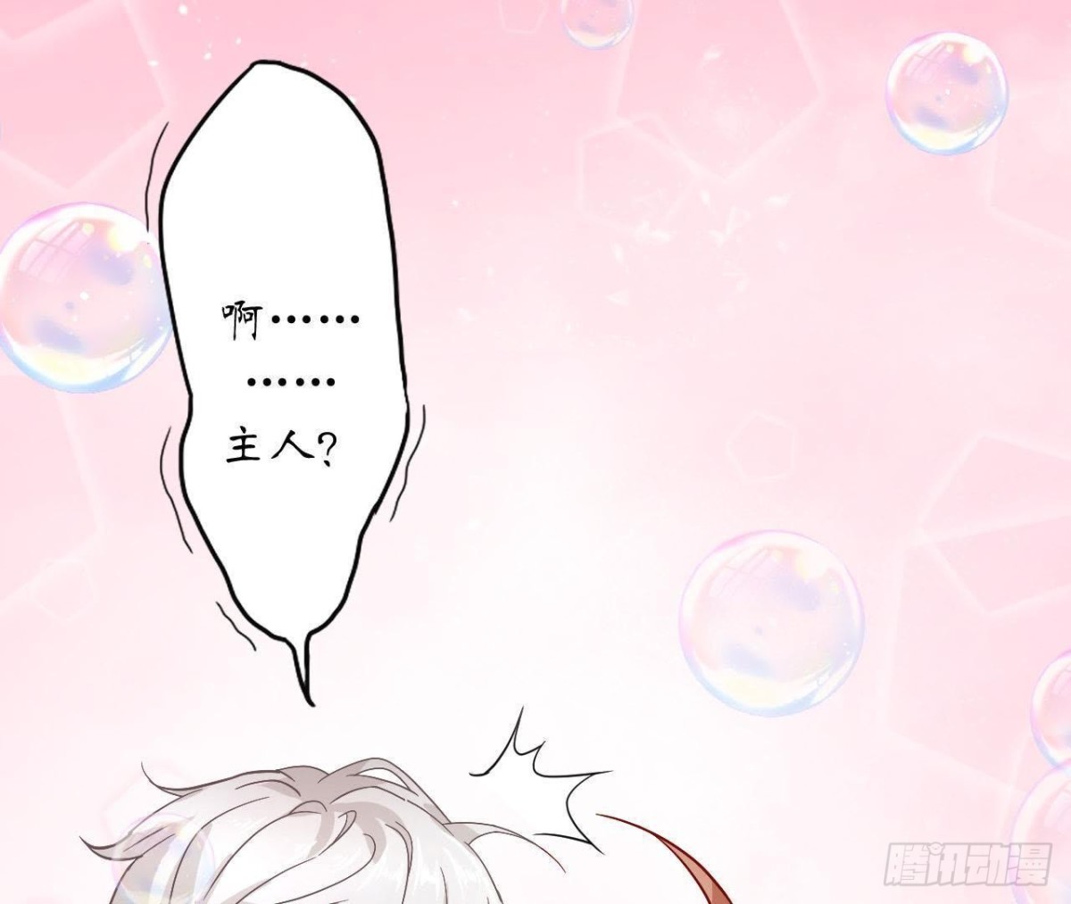 第37话 男神送的气球！(1/2)-第37话