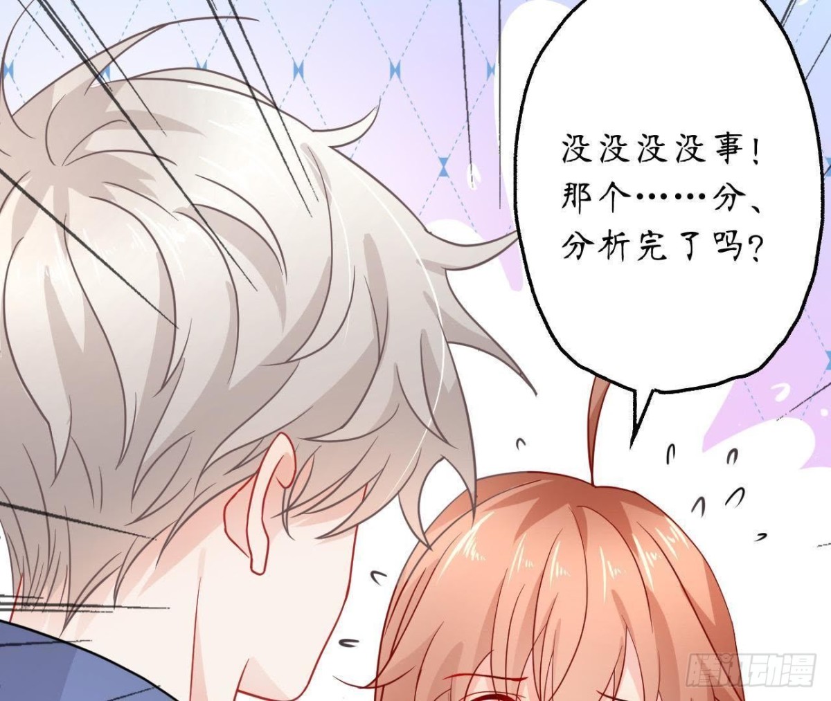 第37话 男神送的气球！(1/2)-第37话