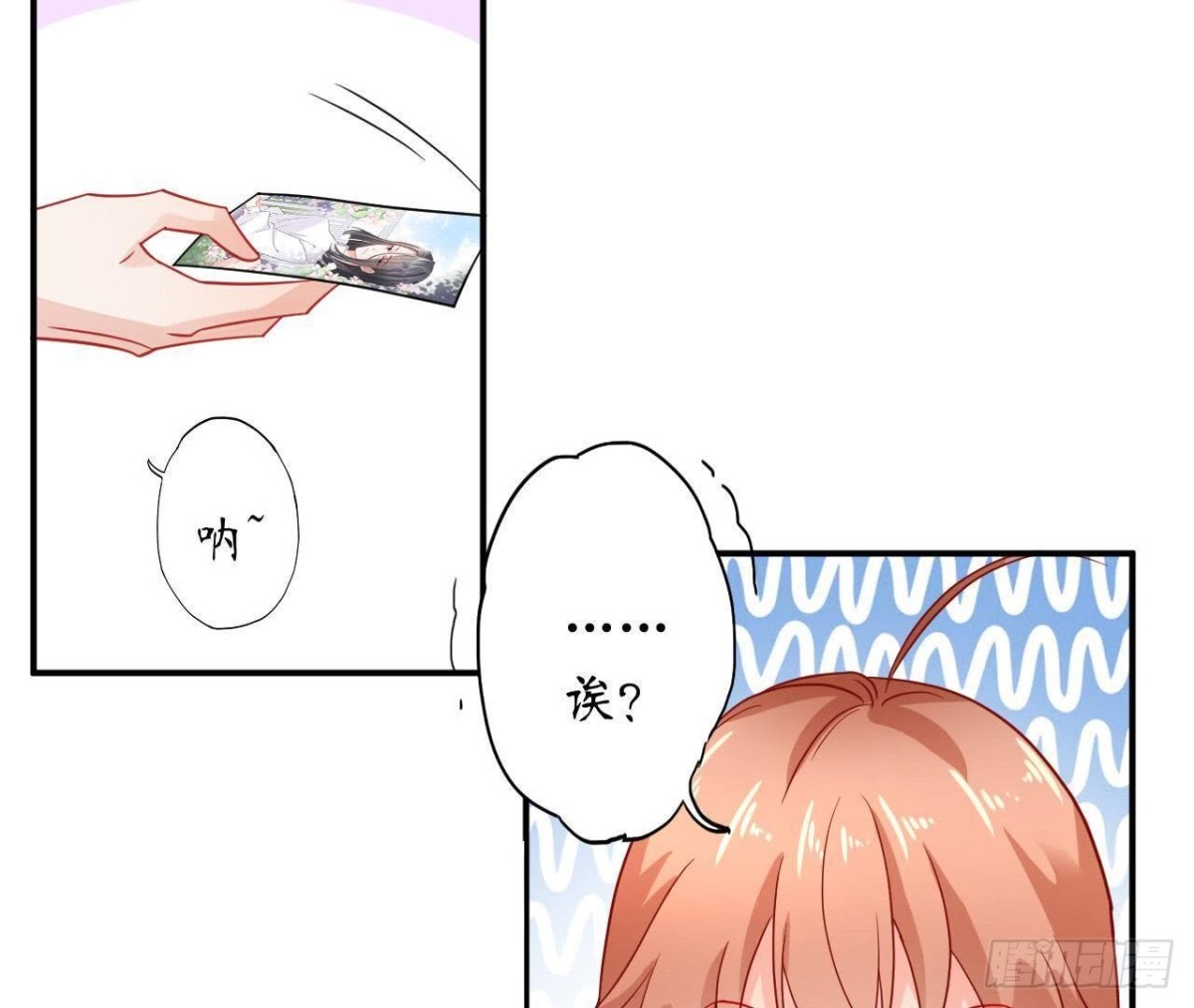 第37话 男神送的气球！(1/2)-第37话