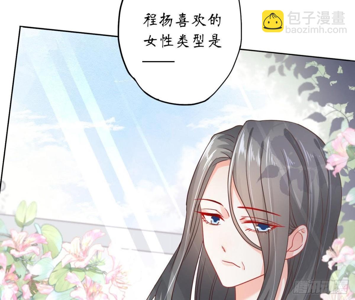 第37话 男神送的气球！(1/2)-第37话