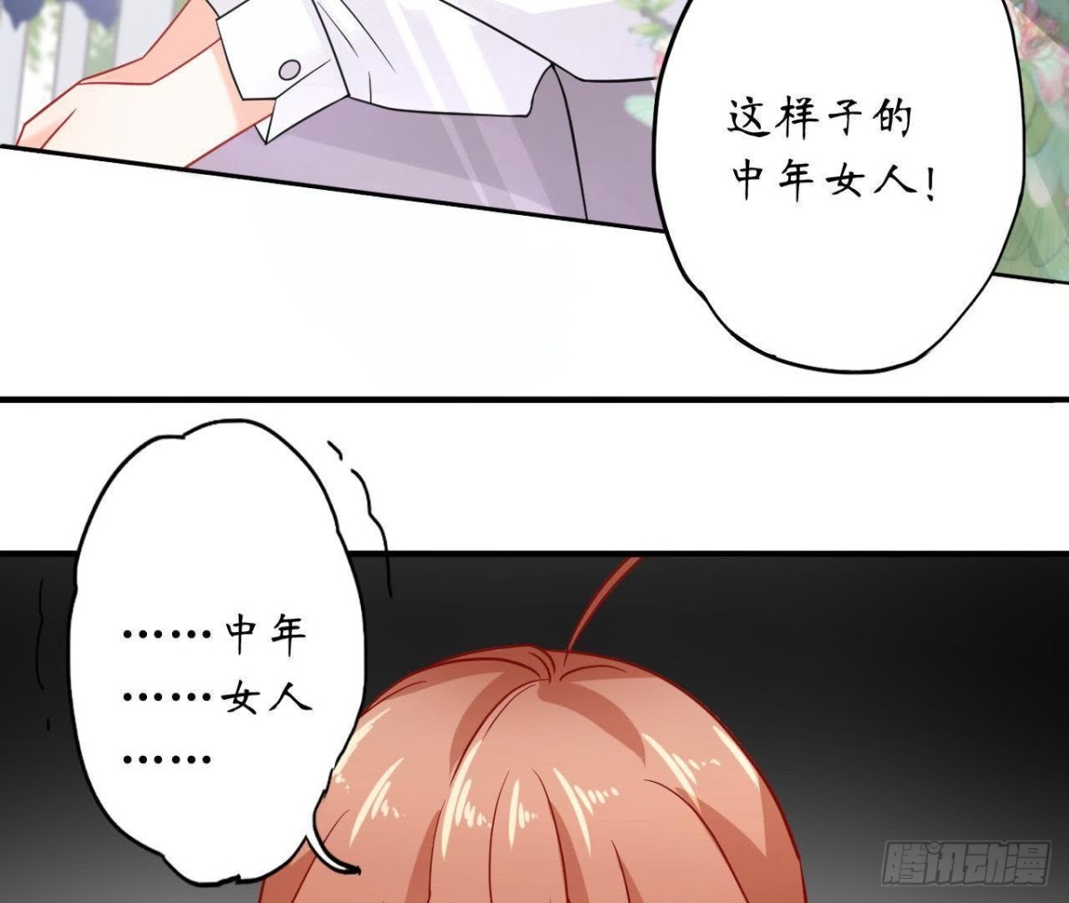 第37话 男神送的气球！(1/2)-第37话