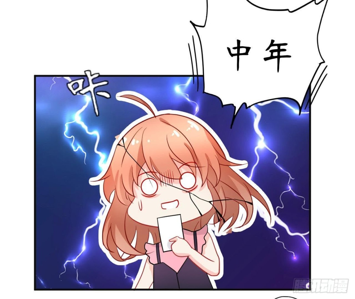 第37话 男神送的气球！(1/2)-第37话