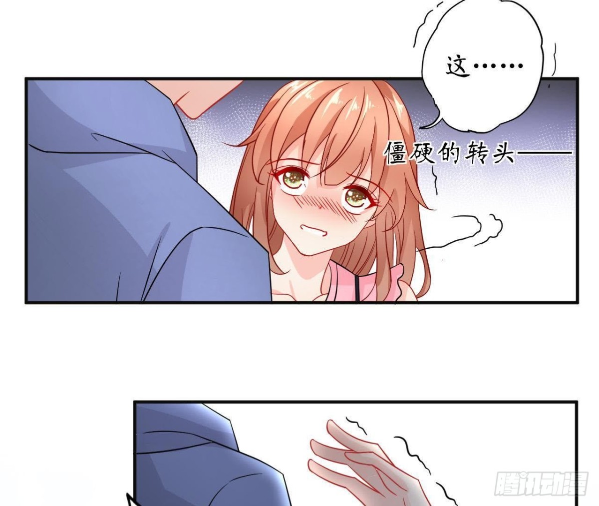第37话 男神送的气球！(1/2)-第37话