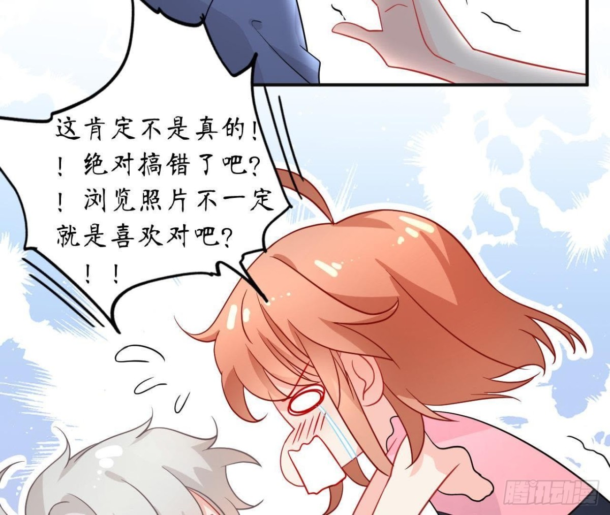 第37话 男神送的气球！(1/2)-第37话