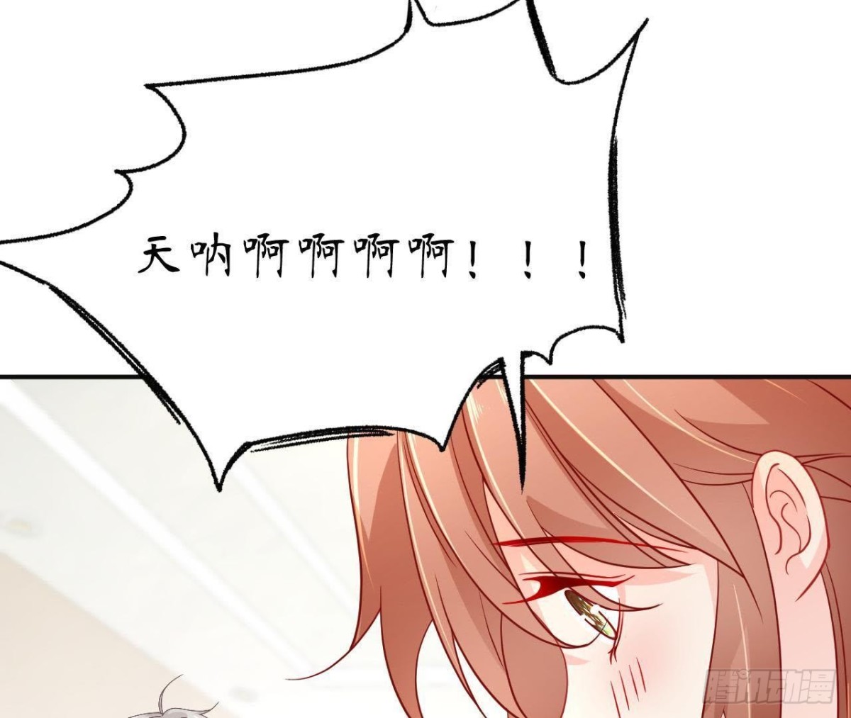 第37话 男神送的气球！(1/2)-第37话