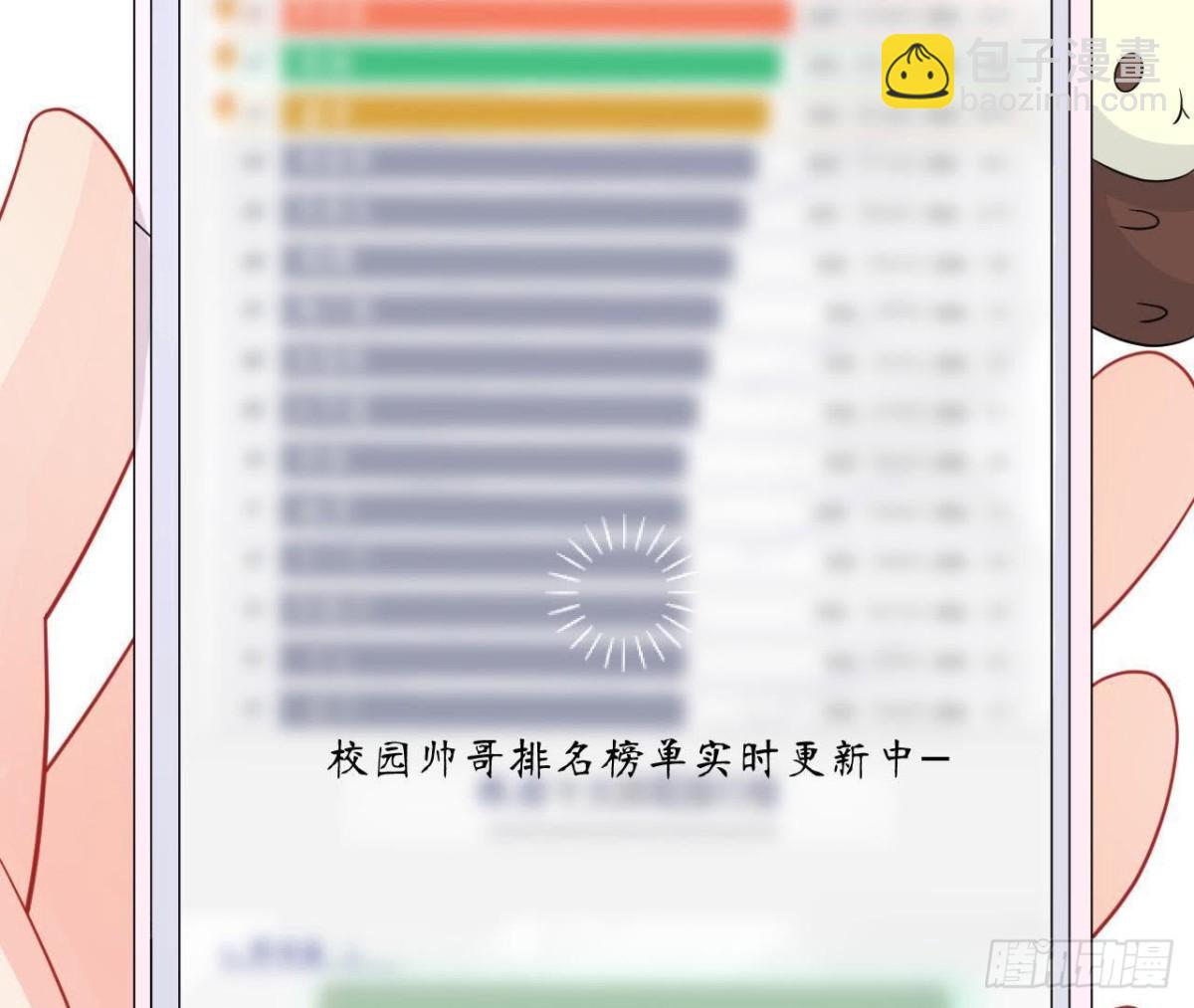 第37话 男神送的气球！(1/2)-第37话