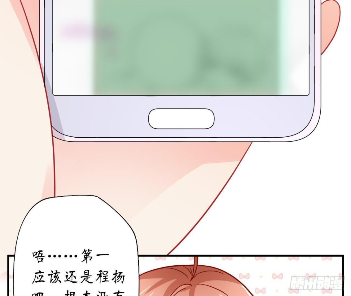 第37话 男神送的气球！(1/2)-第37话