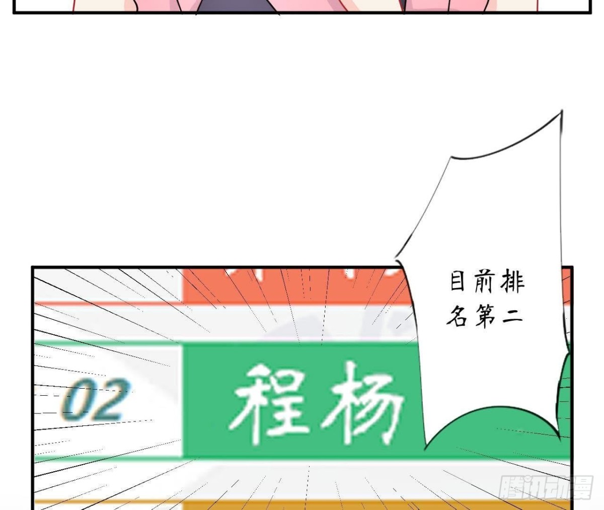 第37话 男神送的气球！(1/2)-第37话