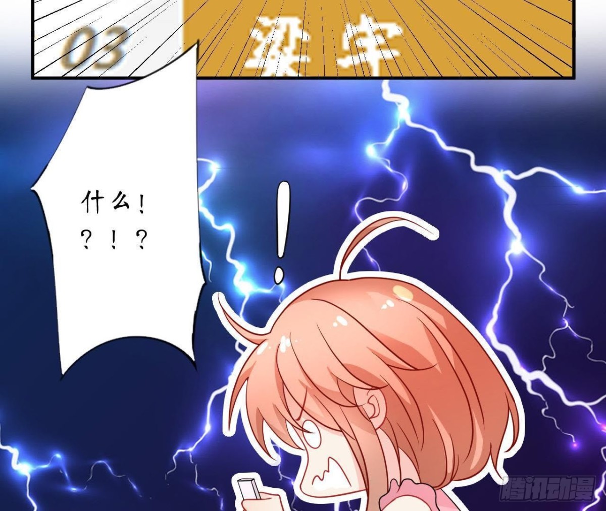 第37话 男神送的气球！(1/2)-第37话