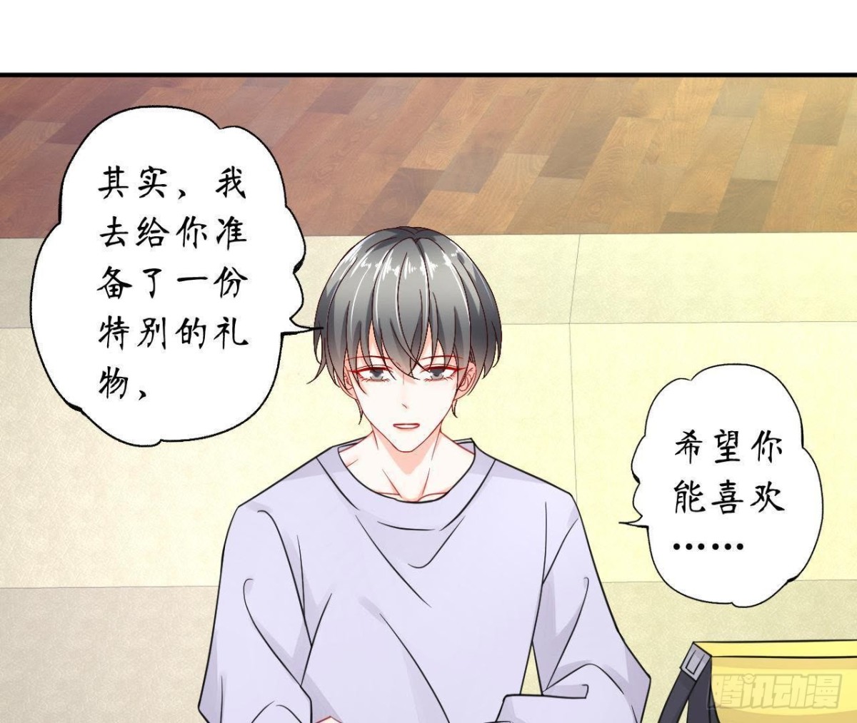 第39话 扮成他喜欢的模样(1/2)-第39话