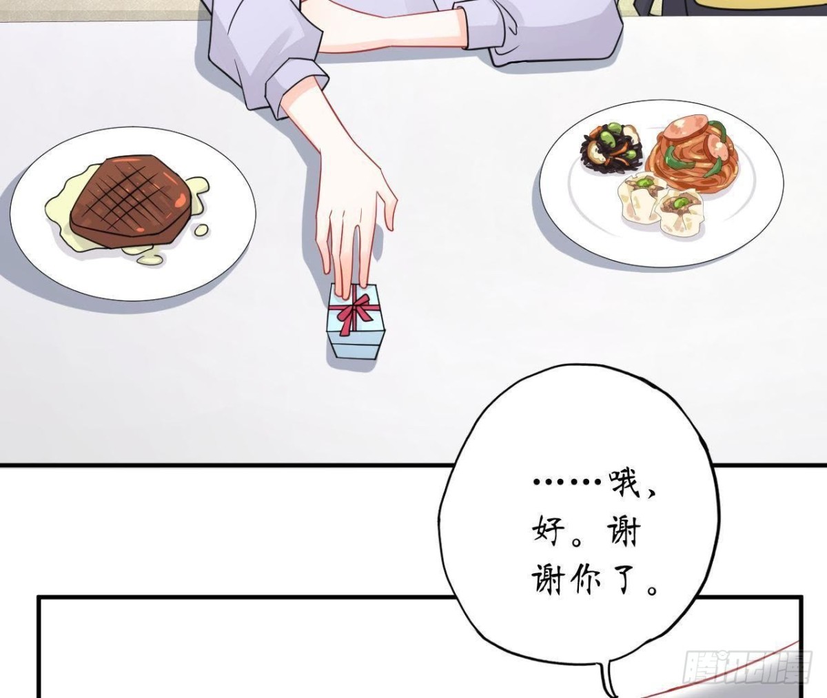 第39话 扮成他喜欢的模样(1/2)-第39话