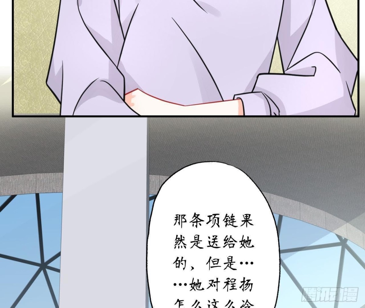 第39话 扮成他喜欢的模样(1/2)-第39话