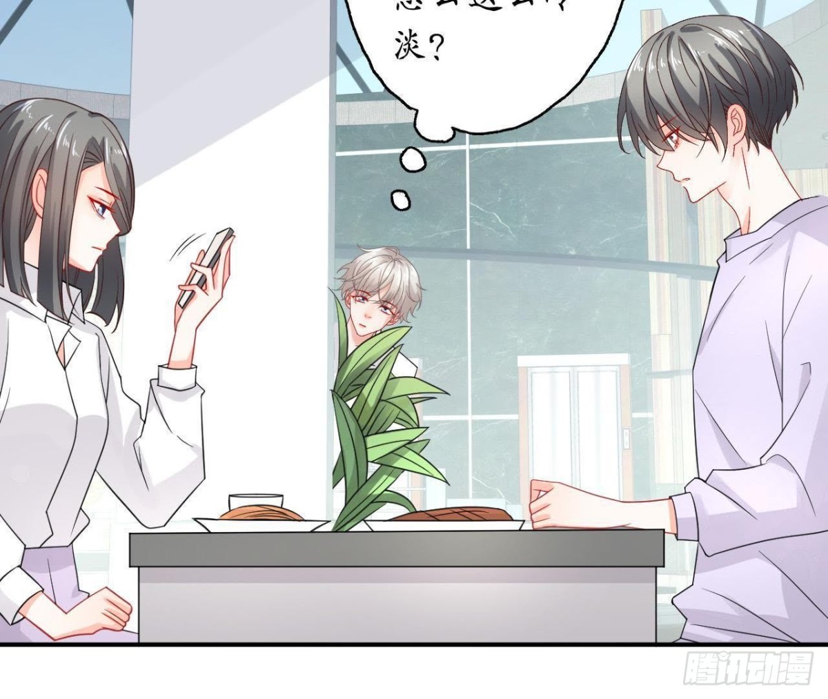 第39话 扮成他喜欢的模样(1/2)-第39话