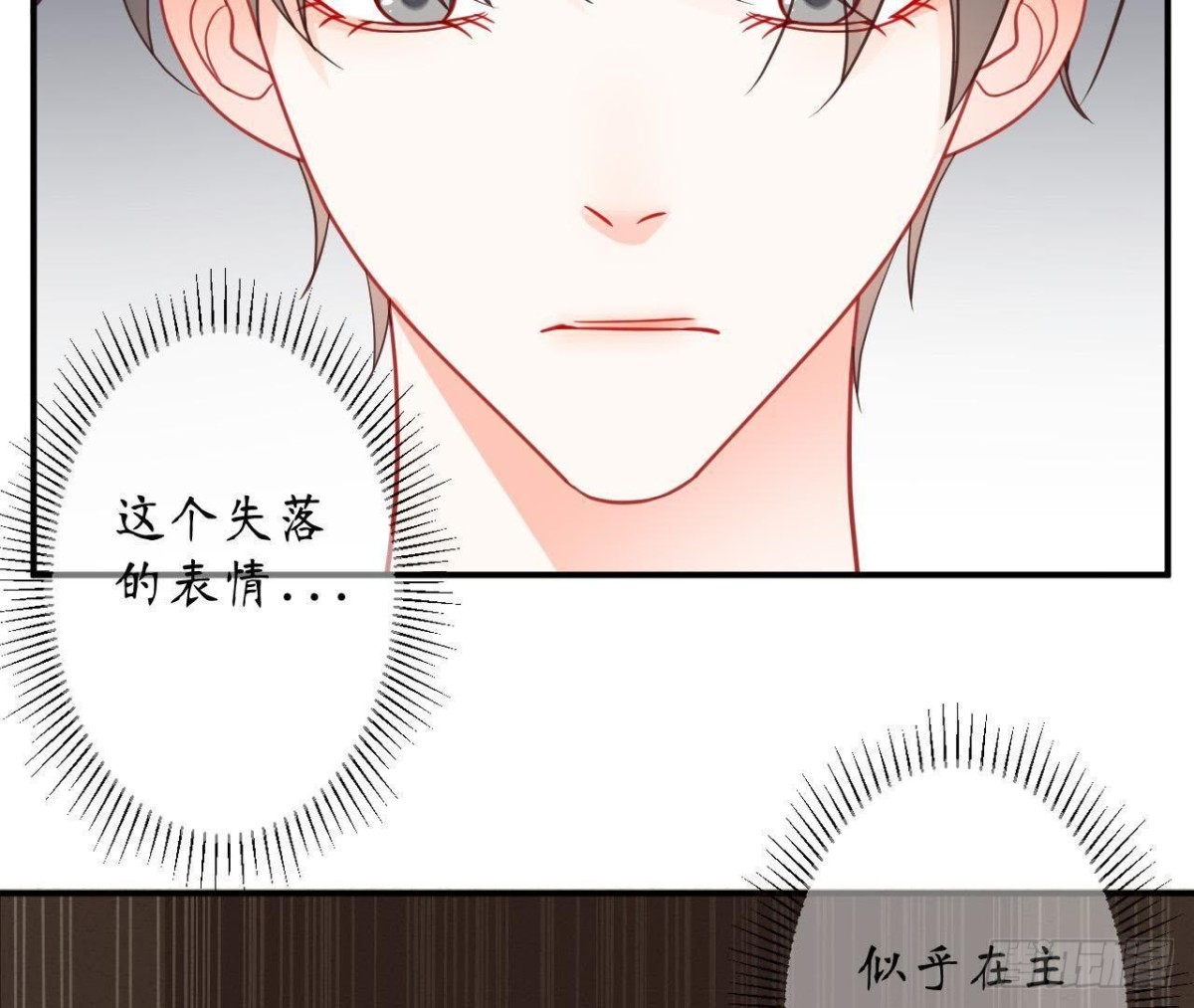 第39话 扮成他喜欢的模样(1/2)-第39话