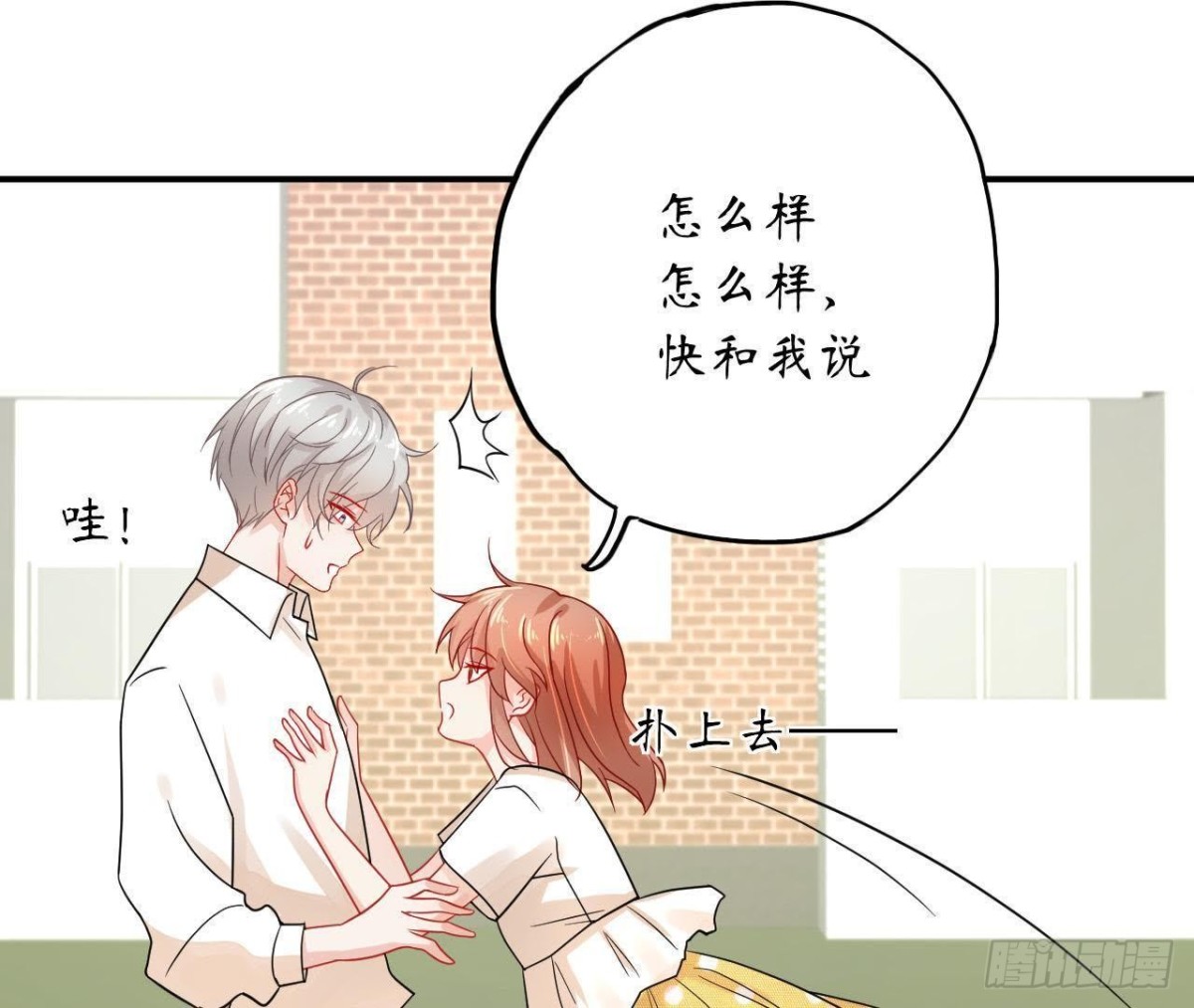 第39话 扮成他喜欢的模样(1/2)-第39话