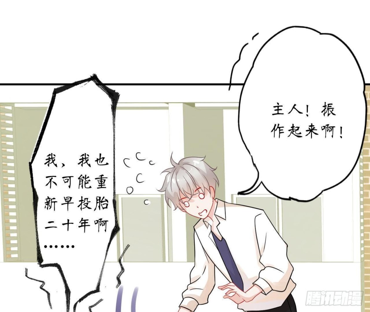 第39话 扮成他喜欢的模样(1/2)-第39话
