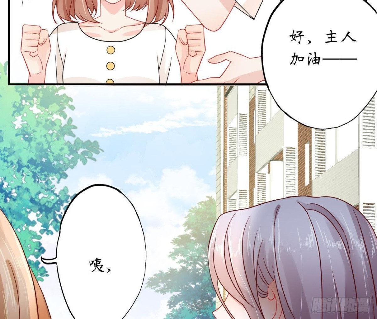 第39话 扮成他喜欢的模样(1/2)-第39话