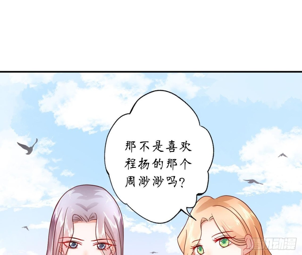第39话 扮成他喜欢的模样(1/2)-第39话
