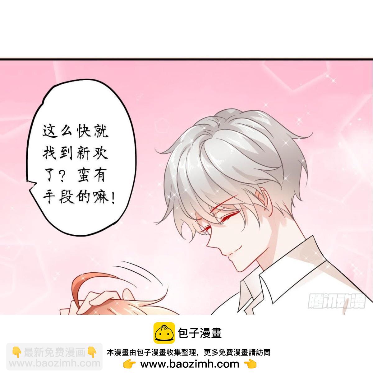 第39话 扮成他喜欢的模样(1/2)-第39话