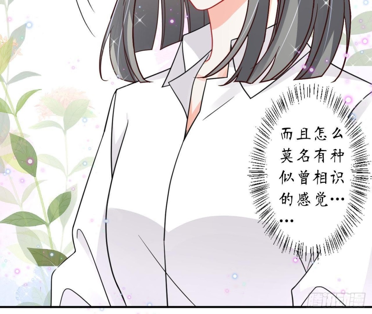 第39话 扮成他喜欢的模样(1/2)-第39话