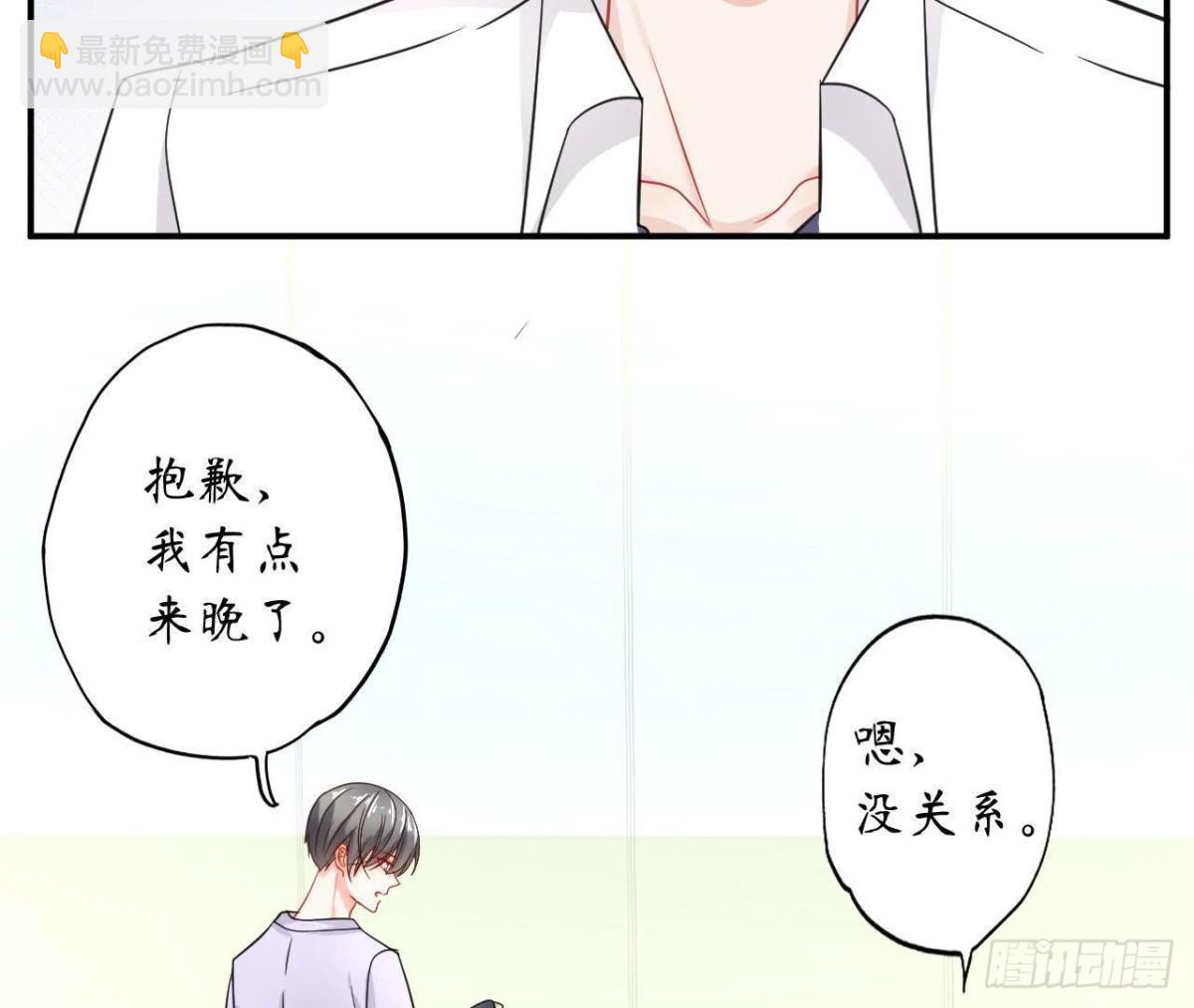 第39话 扮成他喜欢的模样(1/2)-第39话