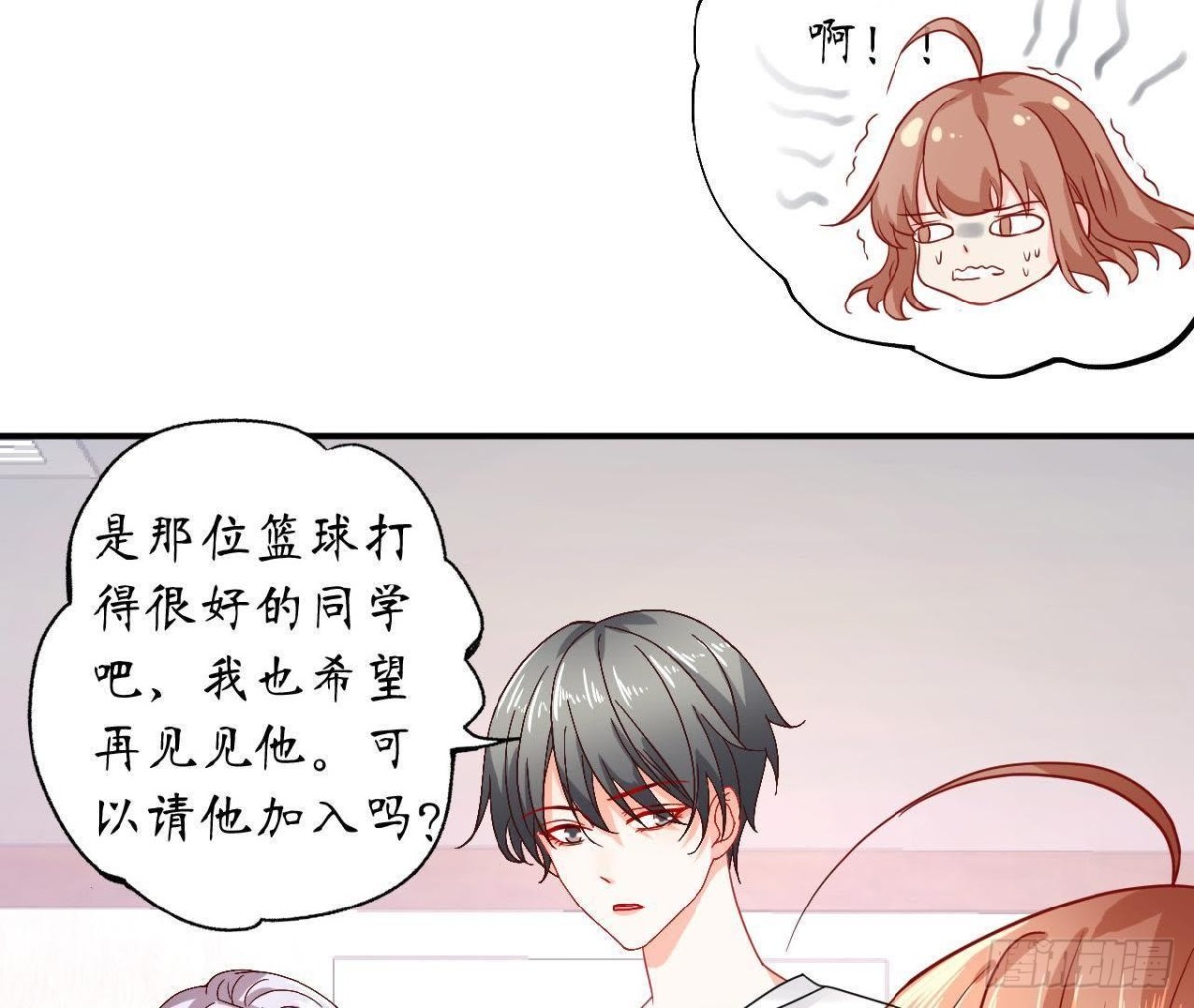 第41话 被男神盯上了！(1/2)-第41话