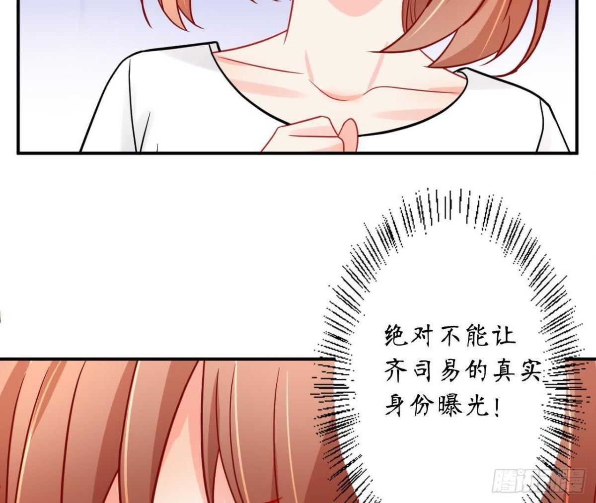 第41话 被男神盯上了！(1/2)-第41话