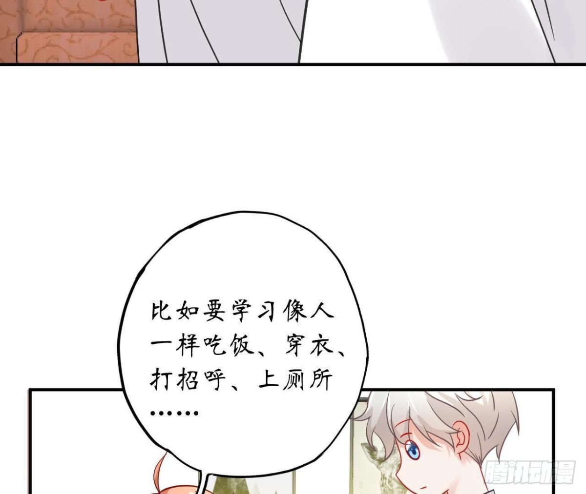 第41话 被男神盯上了！(1/2)-第41话
