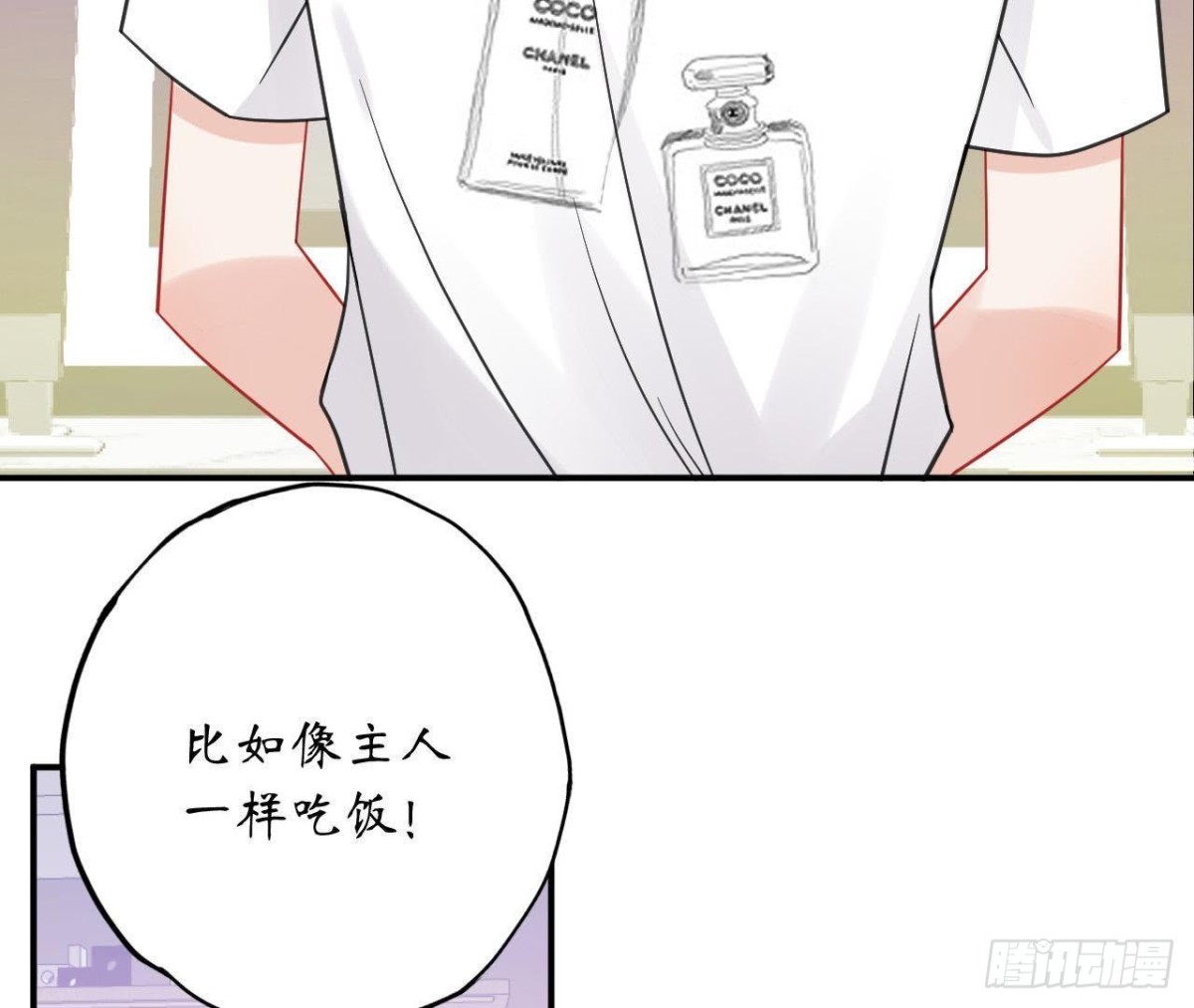 第41话 被男神盯上了！(1/2)-第41话
