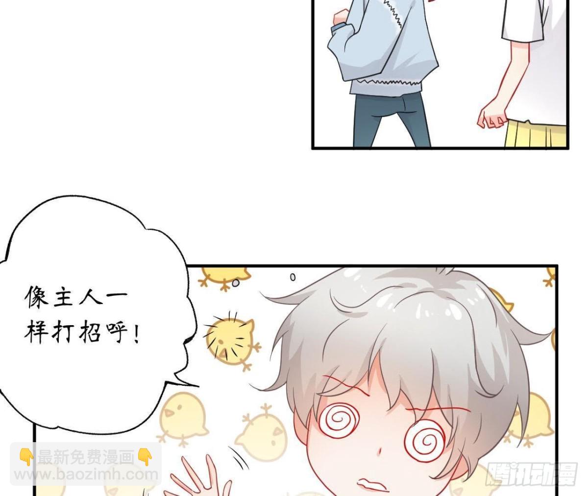第41话 被男神盯上了！(1/2)-第41话